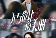 体验无与伦比的可靠性:搬瓦工云服务器保证99.9%的正常运行时间 (体验无与伦比的美丽)-优乐评测网