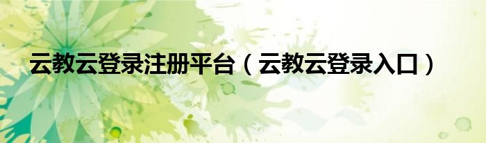 云服务器服务