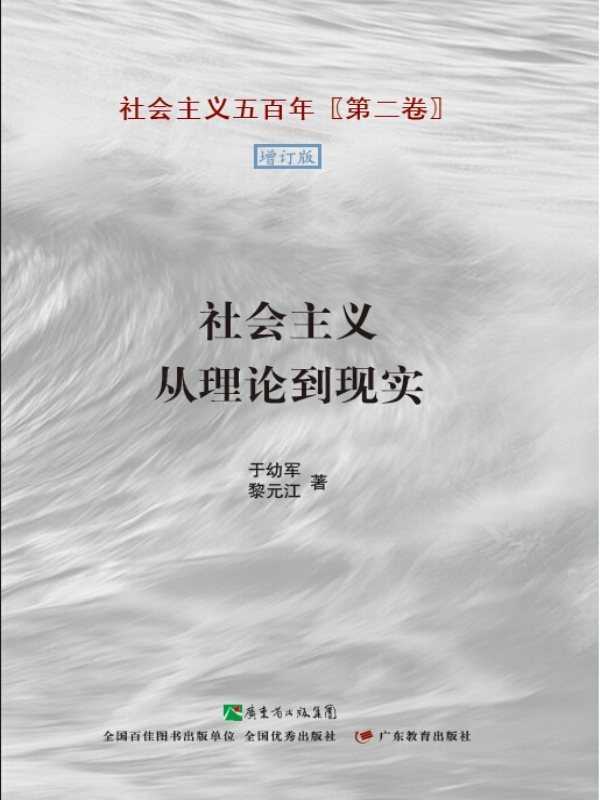 从理想到现实的伟大飞跃