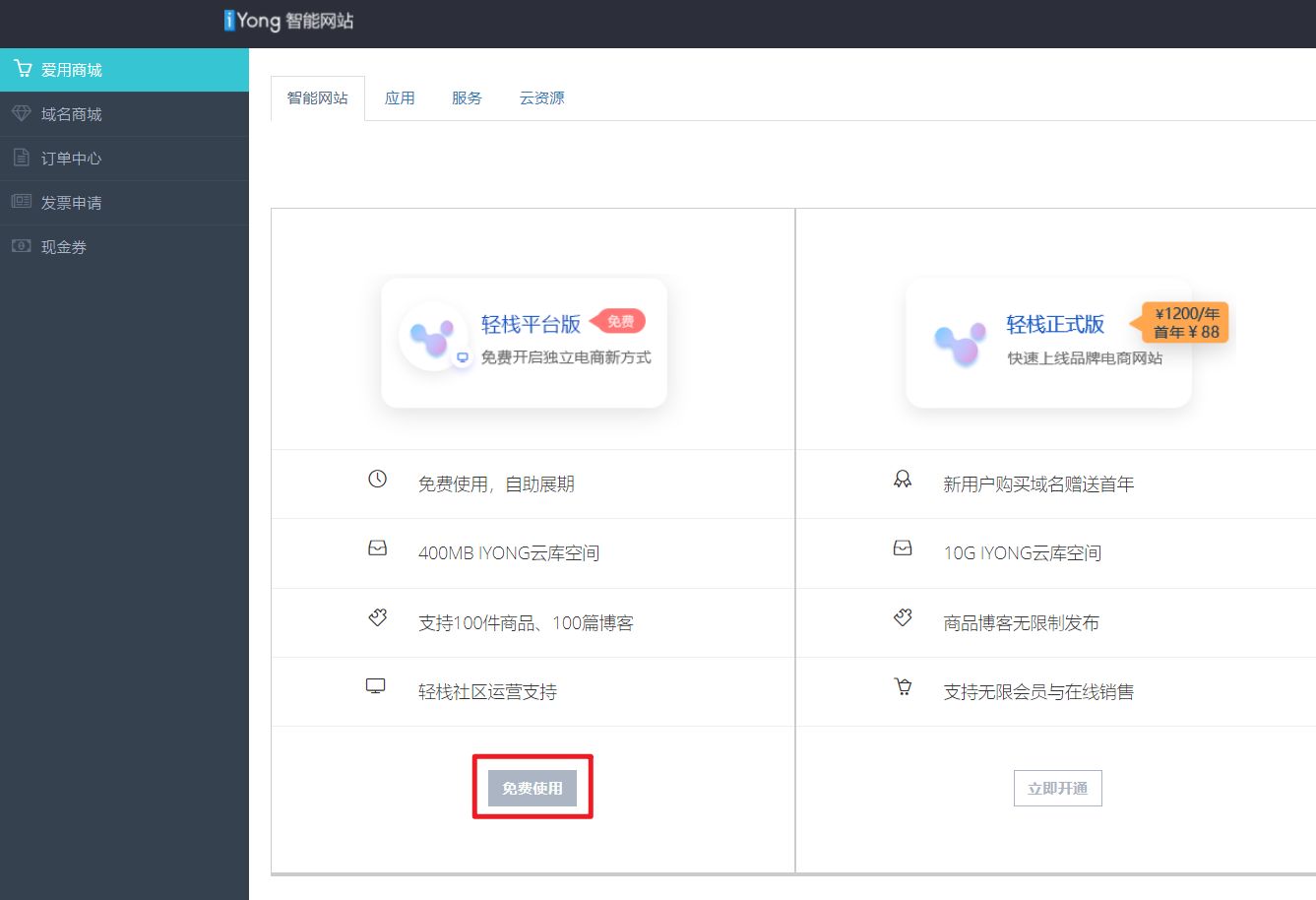 小程序服务器的性能优化