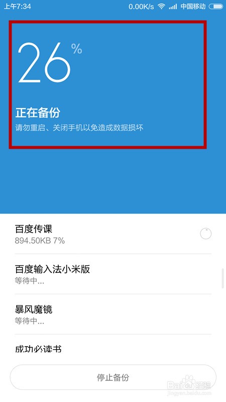 网站备份和恢复