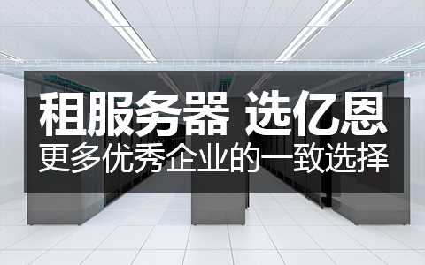 租用服务器一般多少钱