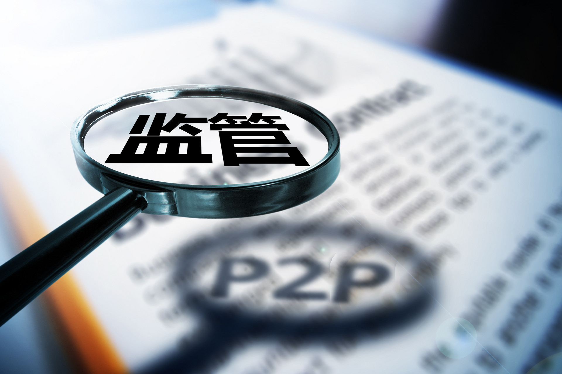 合规性