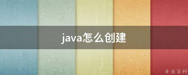 用java编写九九乘法表