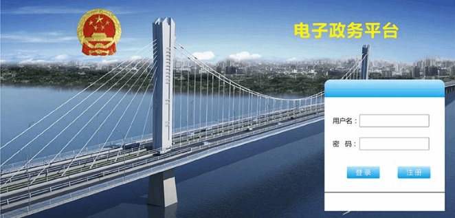 电子政务的加密引擎