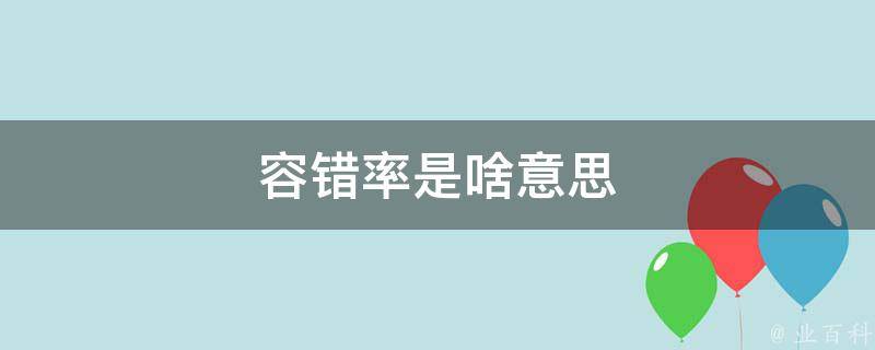 确保数字时代业务弹性