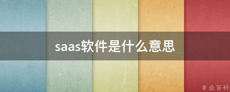 的行业应用
