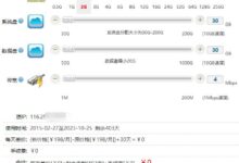 服务器月租费的精明攻略:降低成本,提升价值 (服务器月租费怎么算)-优乐评测网