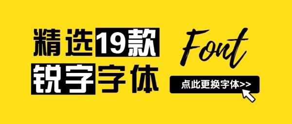 文字设计中的同构方法没有哪些