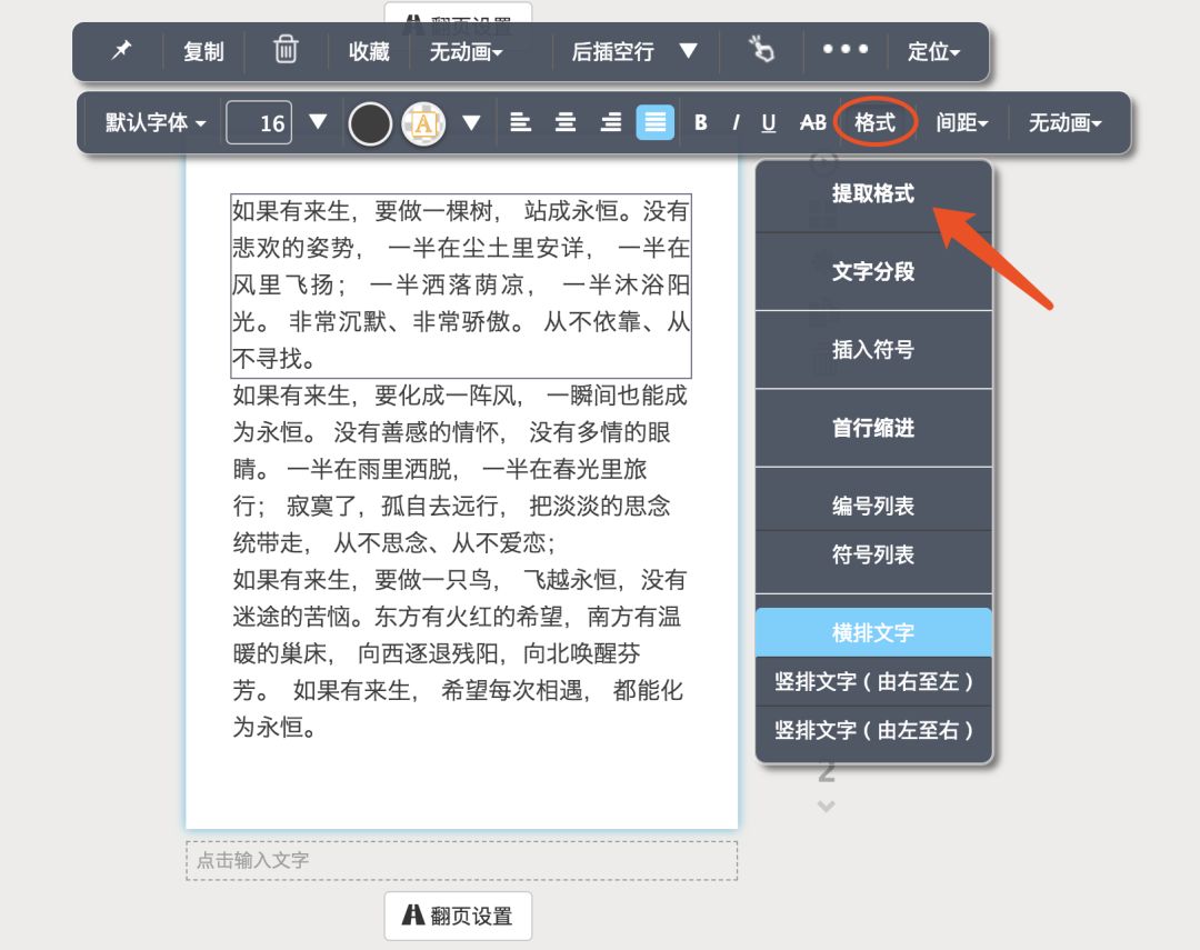 网站内容编辑与传统编辑工作的异同