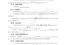 长期租赁合同与短期租赁合同的费用考虑因素 (长期租赁合同有效吗)-优乐评测网