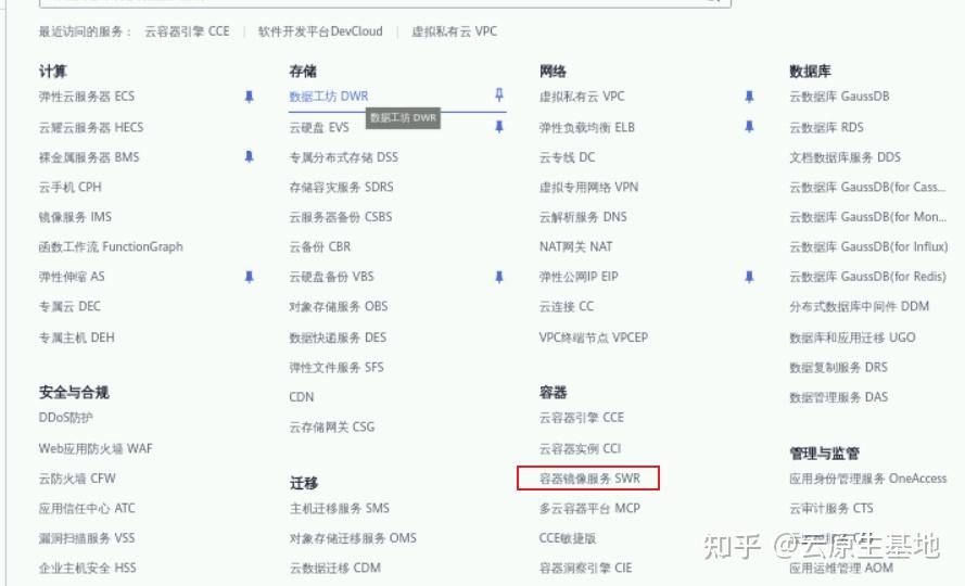 革命性的云计算解决方案