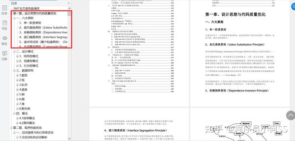 利用工具简化调优过程