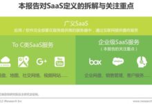 SaaS:企业数字化转型不可或缺的引擎 (saas企业是什么)-优乐评测网