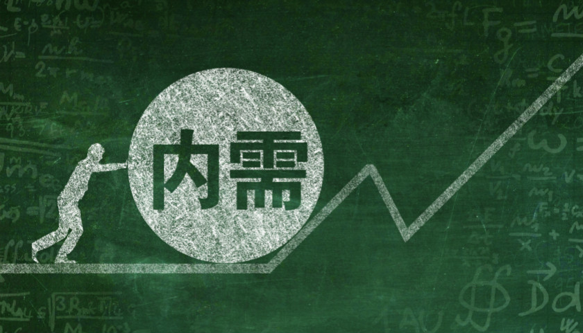 需求升高
