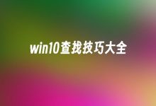 探索 Windows 服务器的强大功能:适用于企业和组织的综合指南 (探索Windows)-优乐评测网