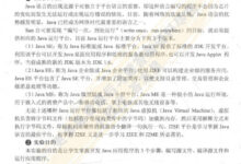 揭秘使用Java开发网站的秘诀 (揭秘使用卫生巾的4大误区)-优乐评测网