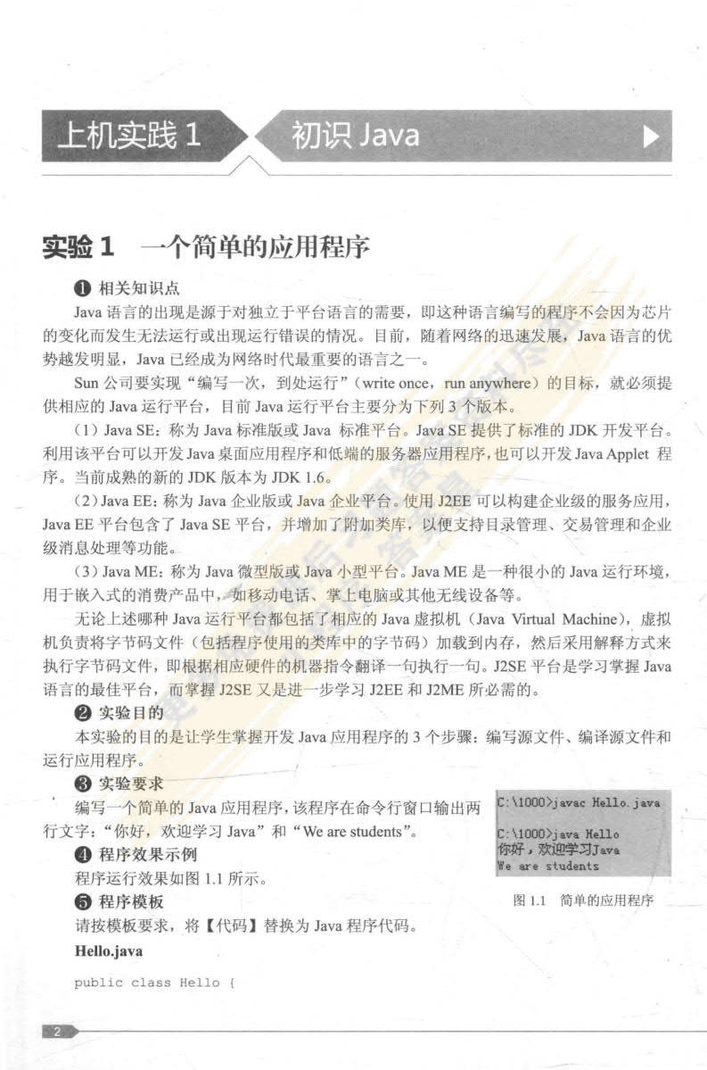 揭秘使用Java开发网站的秘诀