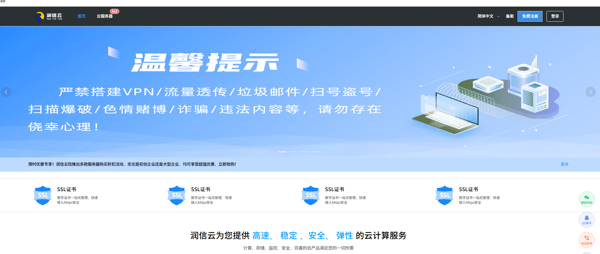 润信云：成都高防云服务器4折优惠，单机防御100G，20M带宽月至9.9元，不限流量-优乐评测网