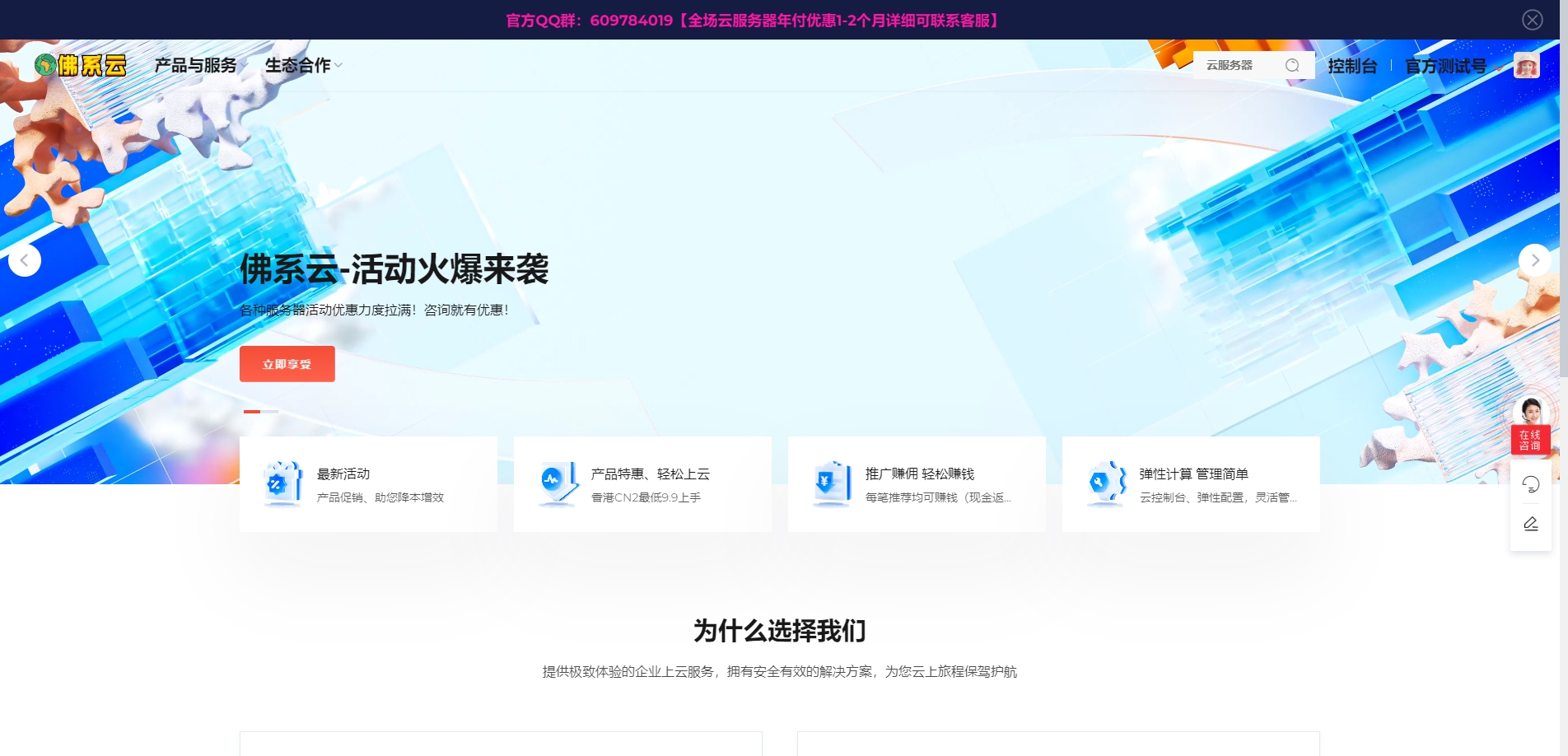 【佛系云】AMD香港AMD美国月付年付新年活动大特惠-优乐评测网