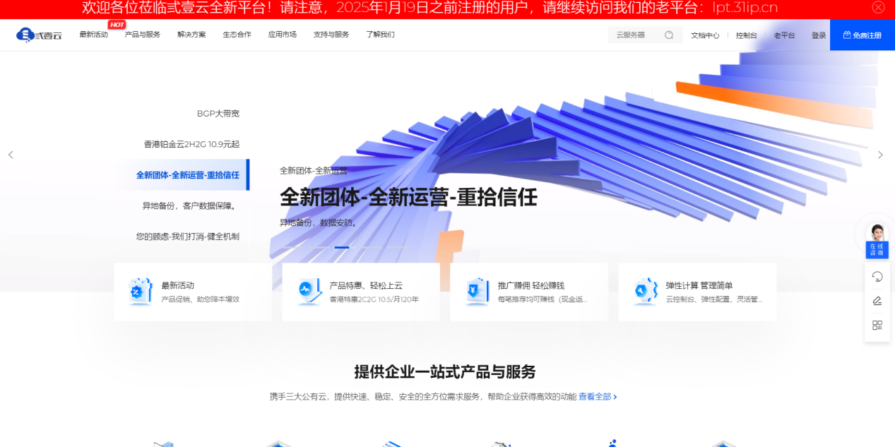 弎壹云香港AMD高性能8H2G服务器新春活动低于10元/月！-优乐评测网