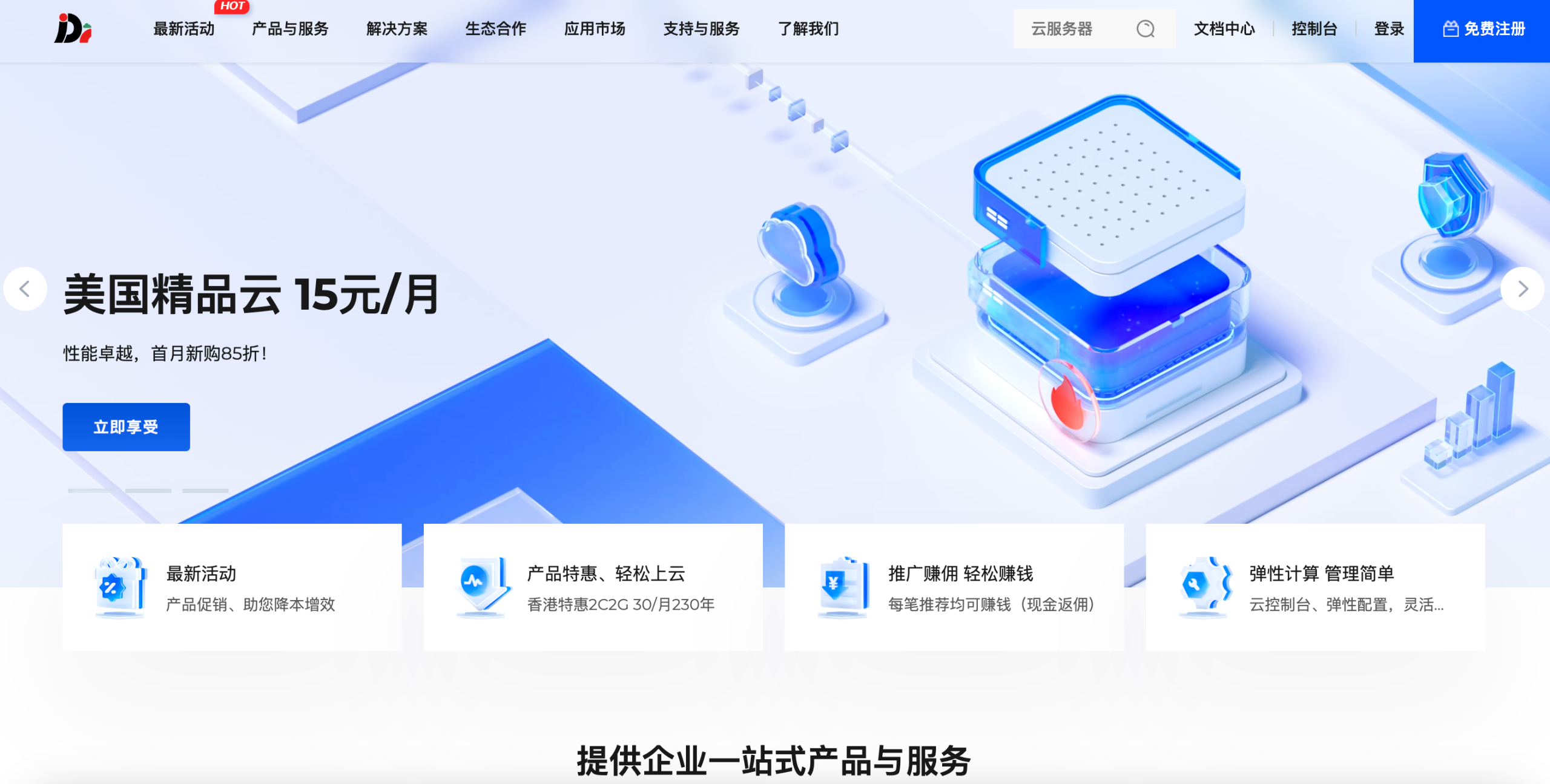 极点云计算：低价精品美国云VPS，最低仅需￥15/月即可体验Gold6133、EPYC7571等高性能服务器！-优乐评测网