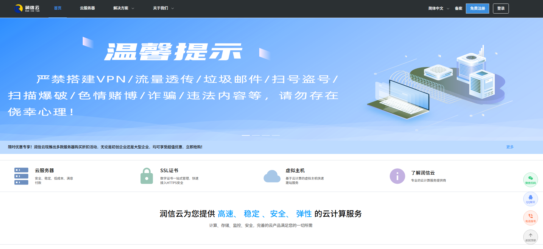 润信云：四川成都/美国洛杉矶，VPS低至19.9元/月(100M带宽)、独服低至216元/月(50M带宽)，自带CC拦截+600G防御-优乐评测网
