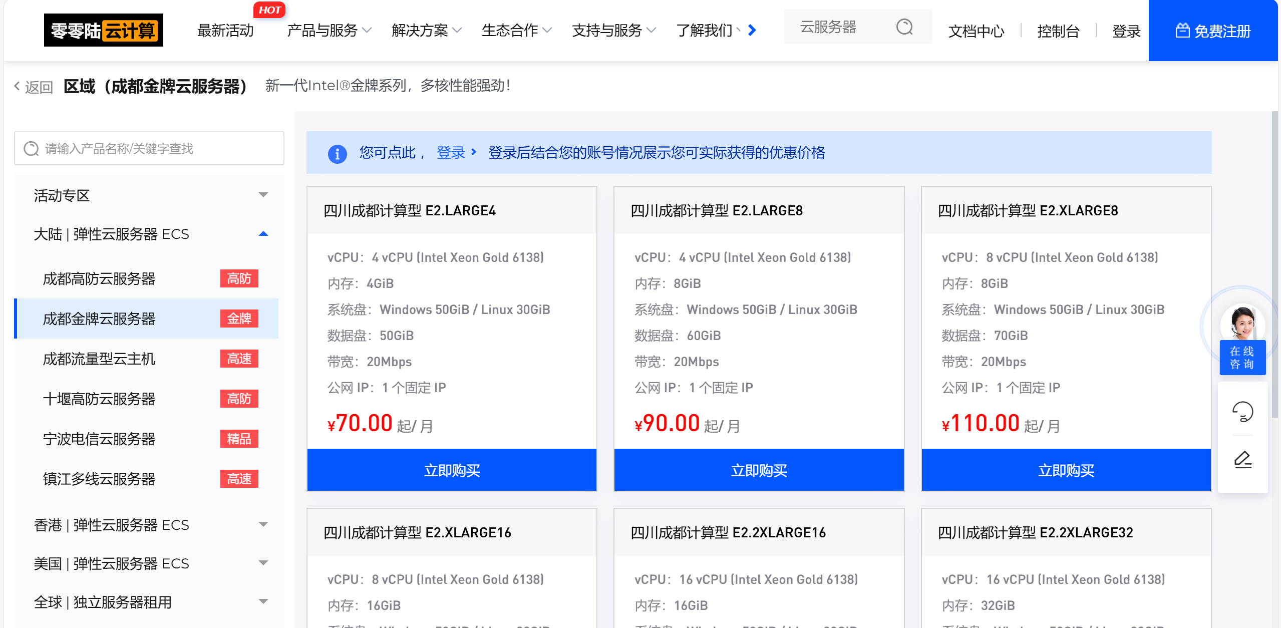 企业上云首选！零零陆云计算：高防、弹性、全球化的全能云服务深度测评-优乐评测网