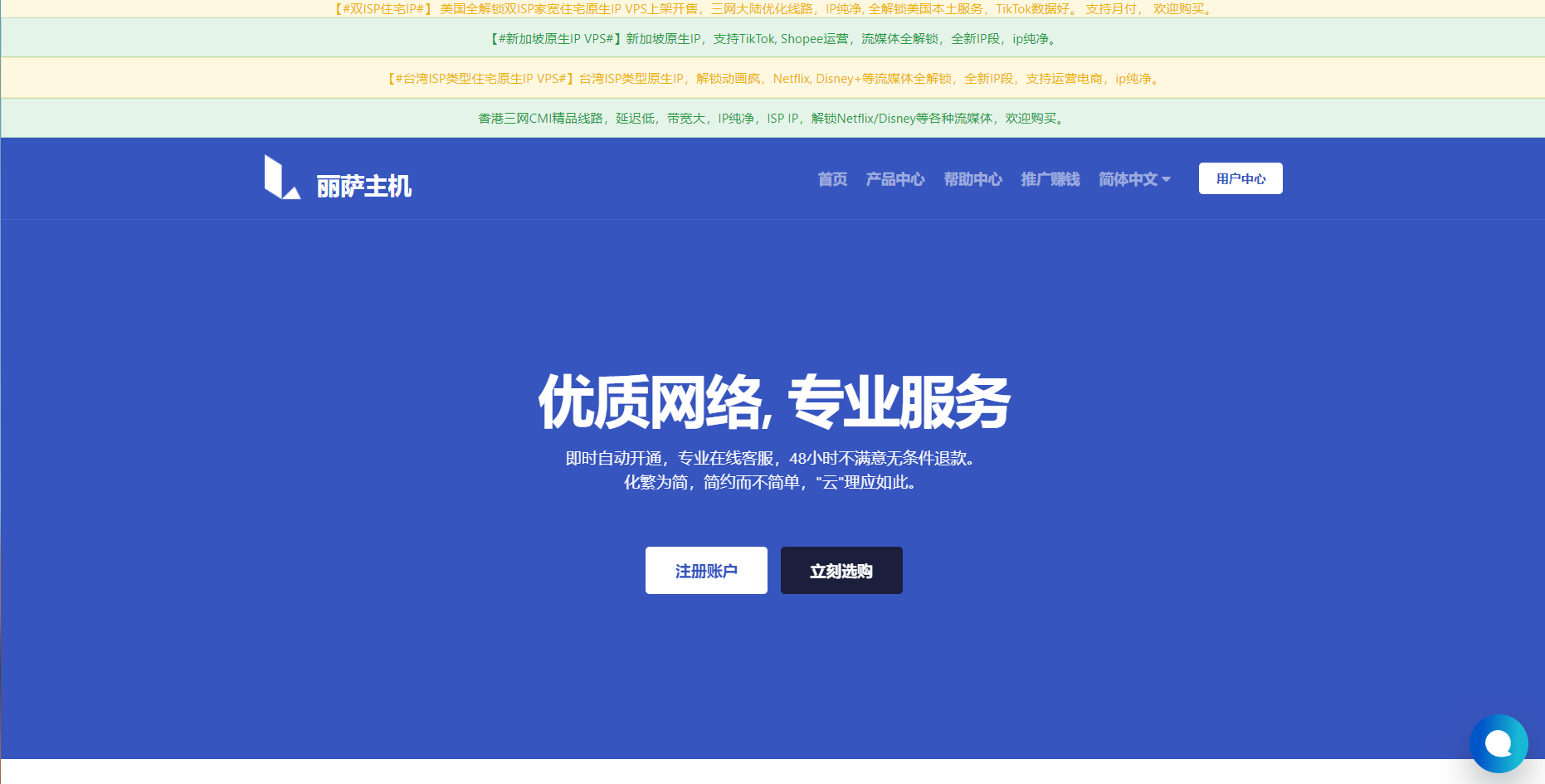 lisahost：专业原生家庭住宅属性VPS，CN2/CUII/CMI/AS4837/国际线路等，香港/台湾/韩国/日本/新加坡/美国/英国-优乐评测网