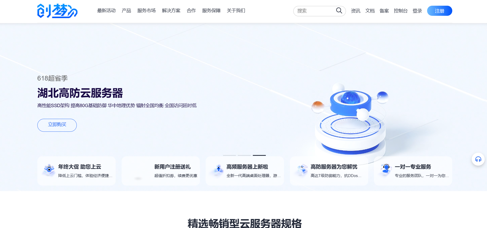 创梦网络四川成都电信4-4新用户低至32元/月代综合测评！-优乐评测网