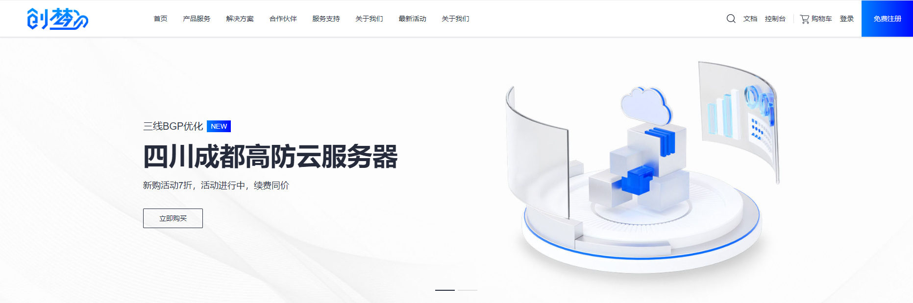 达州创梦网络 成都 湖北十堰产品价格5折起购！附测评报告-优乐评测网