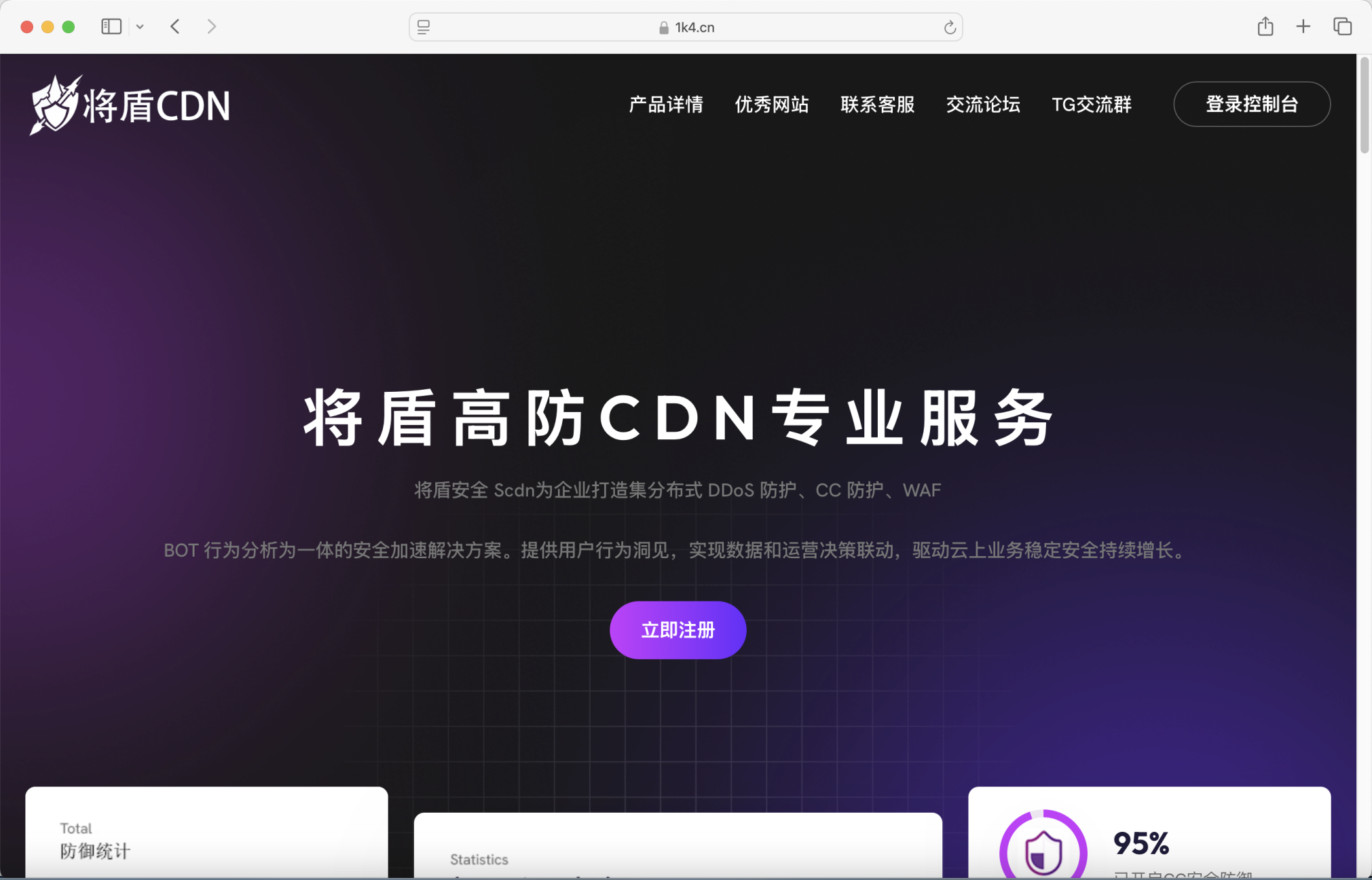 将盾CDN 海外，大陆地区加速套餐低至6.8元/月另有体验套餐等你来用！-优乐评测网