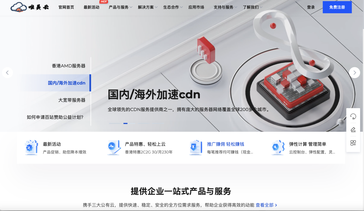 唯美云最新活动国内产品低至8折附测评报告！-优乐评测网