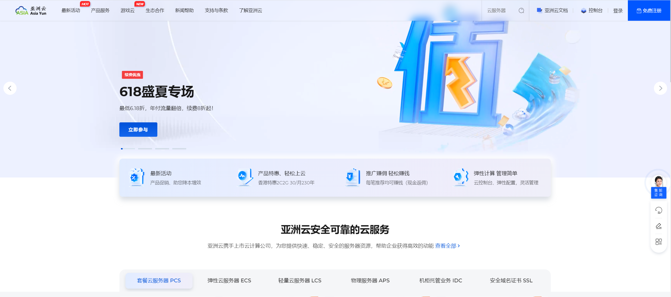 亚洲云：产品上新，6折特惠，国内高防香港美国大带宽1000M续费同价！-优乐评测网