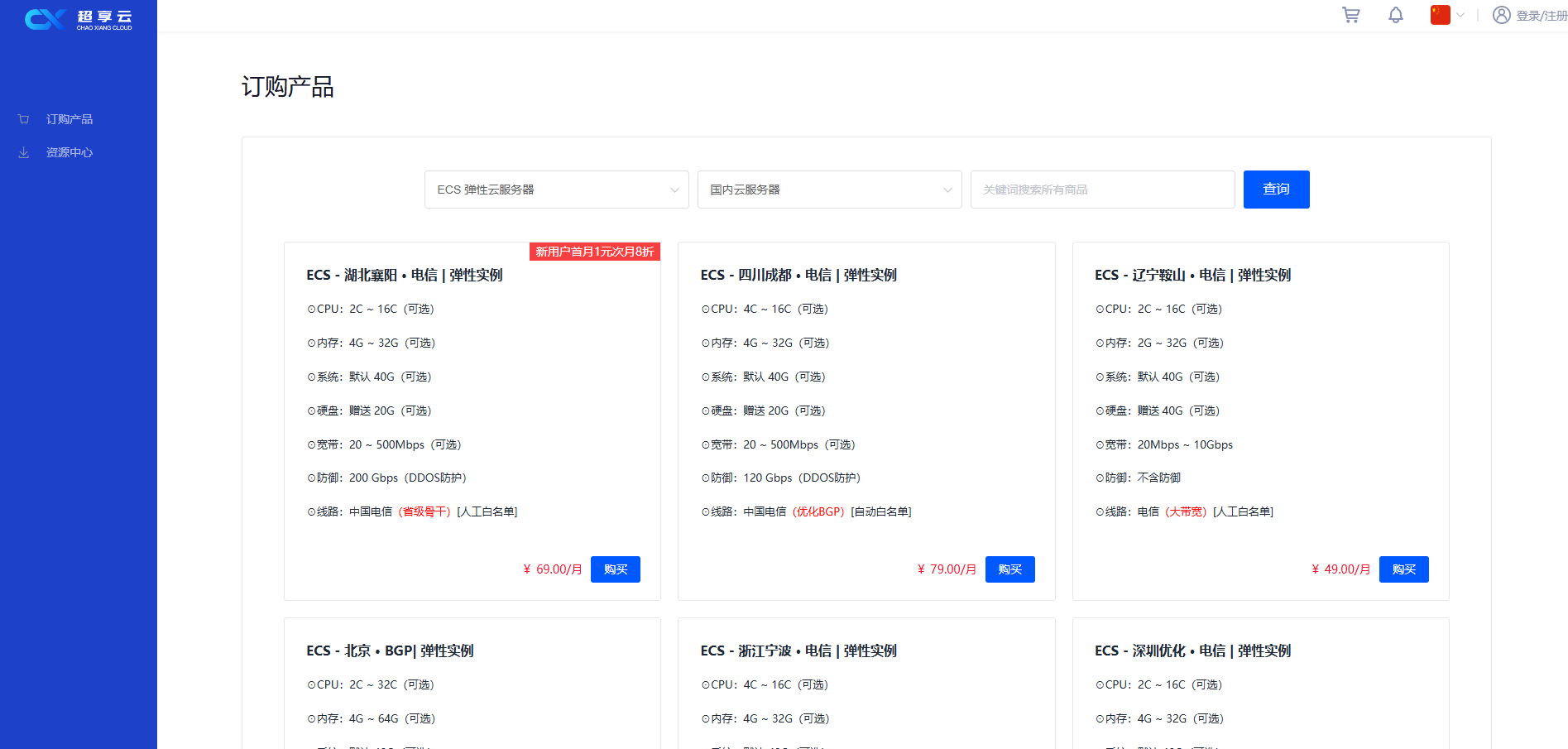 超享云 ulidc.cn ： 新注册用户首月送2核4G20M高防云服务器，年付活动产品低至399/年 全球30+地区产品可选！-优乐评测网