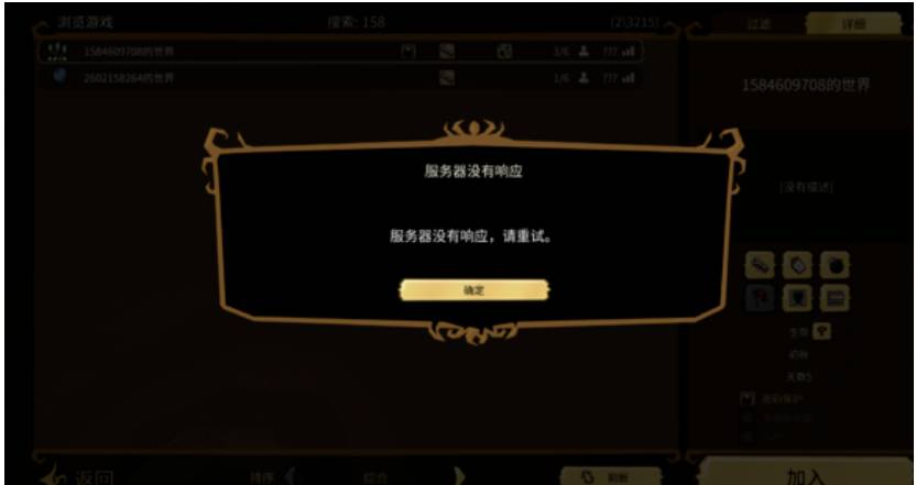饥荒服务器内存要多少