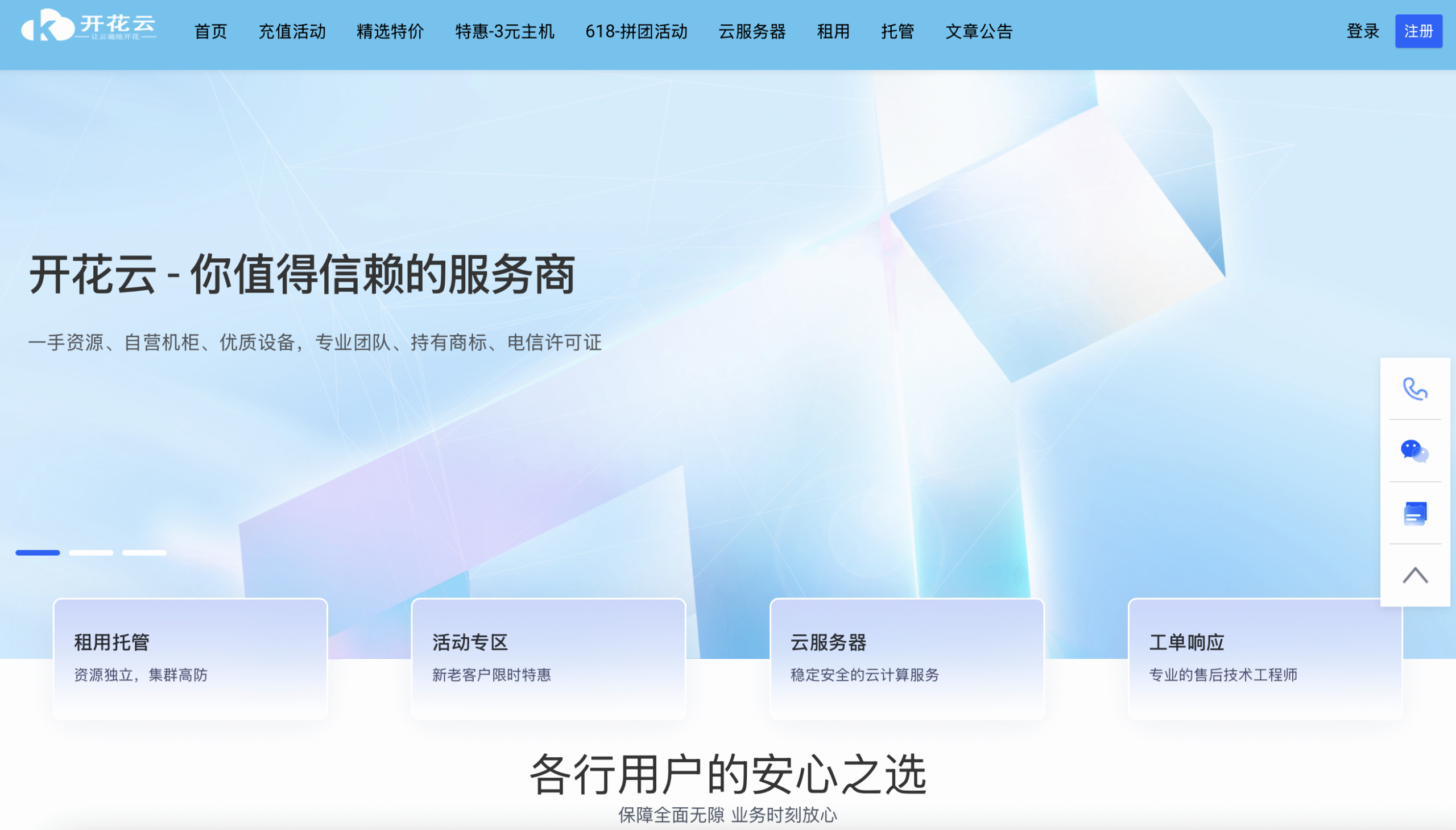 #618#开花云:十堰/宁波/襄阳机房,10M带宽云主机-3元/月起,独服199元/月,600G防御/无视CC攻击-优乐评测网
