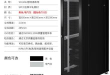 解读机柜尺寸与服务器配置-优乐评测网