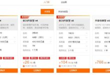 购买永久服务器的明智选择-优乐评测网