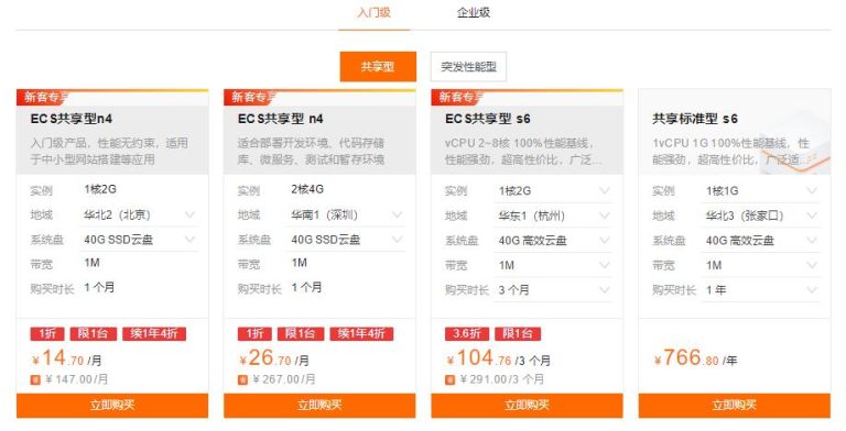 购买永久服务器的明智选择