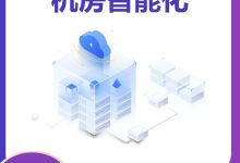 探寻锐捷服务器功率真相，一次性为您解答疑问-优乐评测网