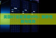 全面解析KTV服务器系统价格。-优乐评测网