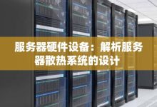 解析服务器和域名租赁费用-优乐评测网