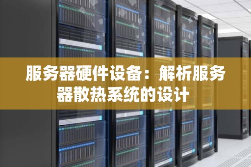 解析服务器和域名租赁费用