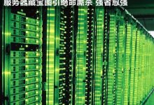 揭秘服务器容量之谜:一台8m服务器能带多少人在线游戏?-优乐评测网