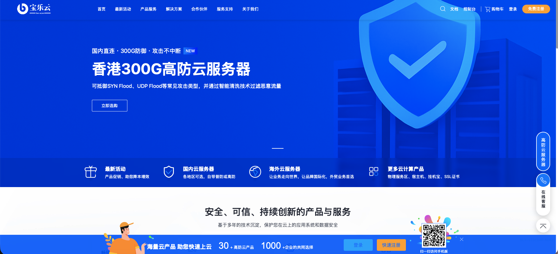 宝乐云12.12大促！50元半年的美国云服务器评测：建站速度与稳定性实测-沃园