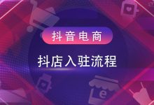 关于抖音云服务器每日费用全解析。-优乐评测网