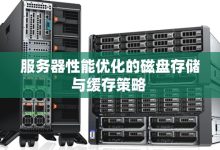 服务器性能与价格成正比。-优乐评测网