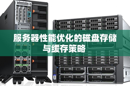 服务器性能与价格成正比