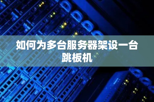 一台服务器多少钱